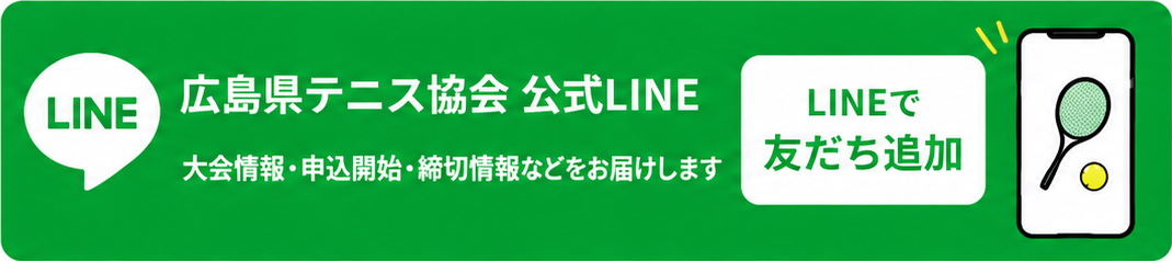 Line公式アカウントお友達追加