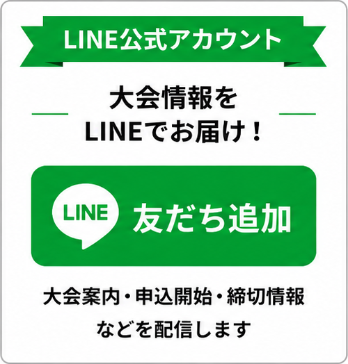 Line公式アカウントお友達追加
